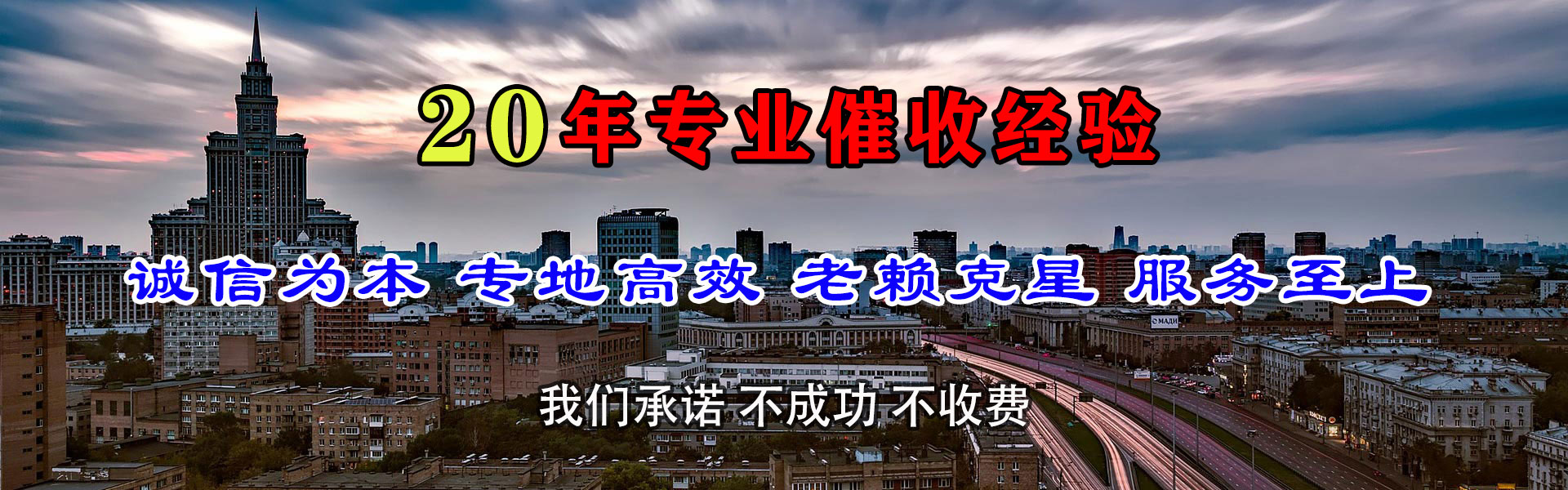 黄浦讨账公司