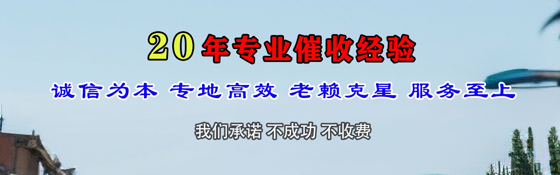 黄浦清债公司